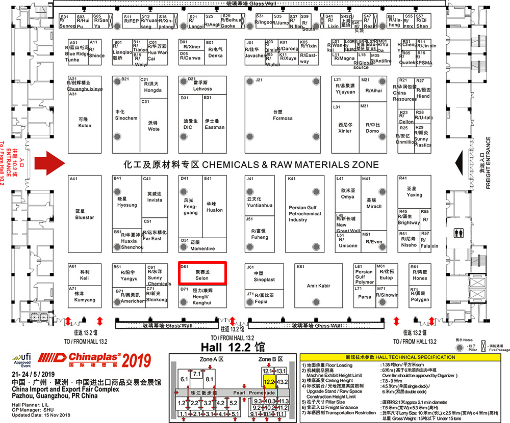 聚賽龍公司誠邀您參觀CHINAPLAS 2019國際橡塑展